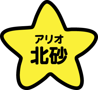 アリオ北砂