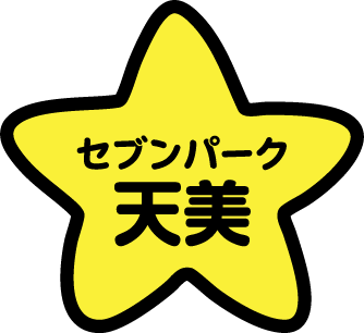 セブンパーク天美