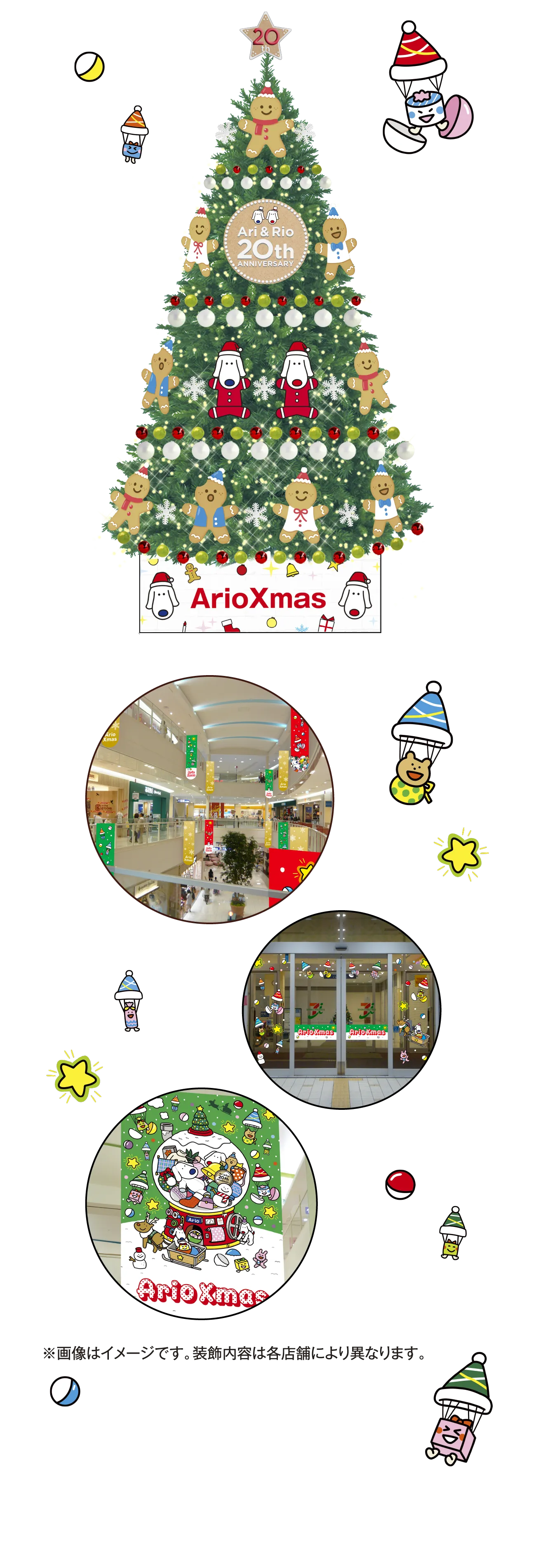 クリスマスツリー