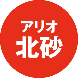 アリオ北砂